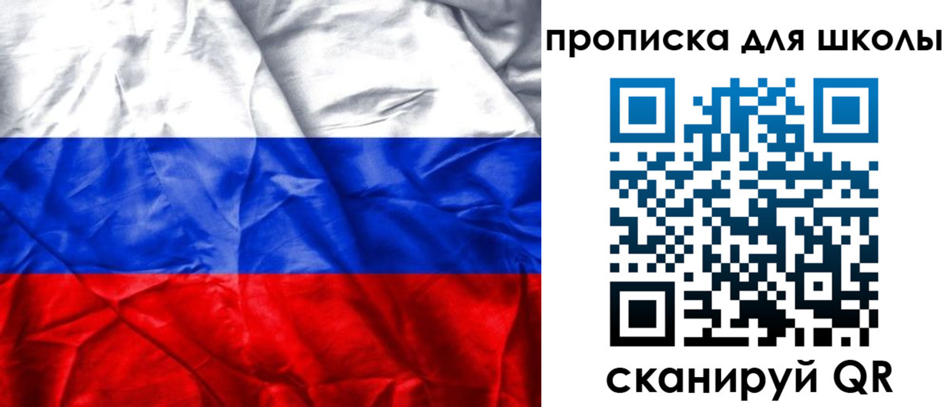 прописка регистрация в Заринске
