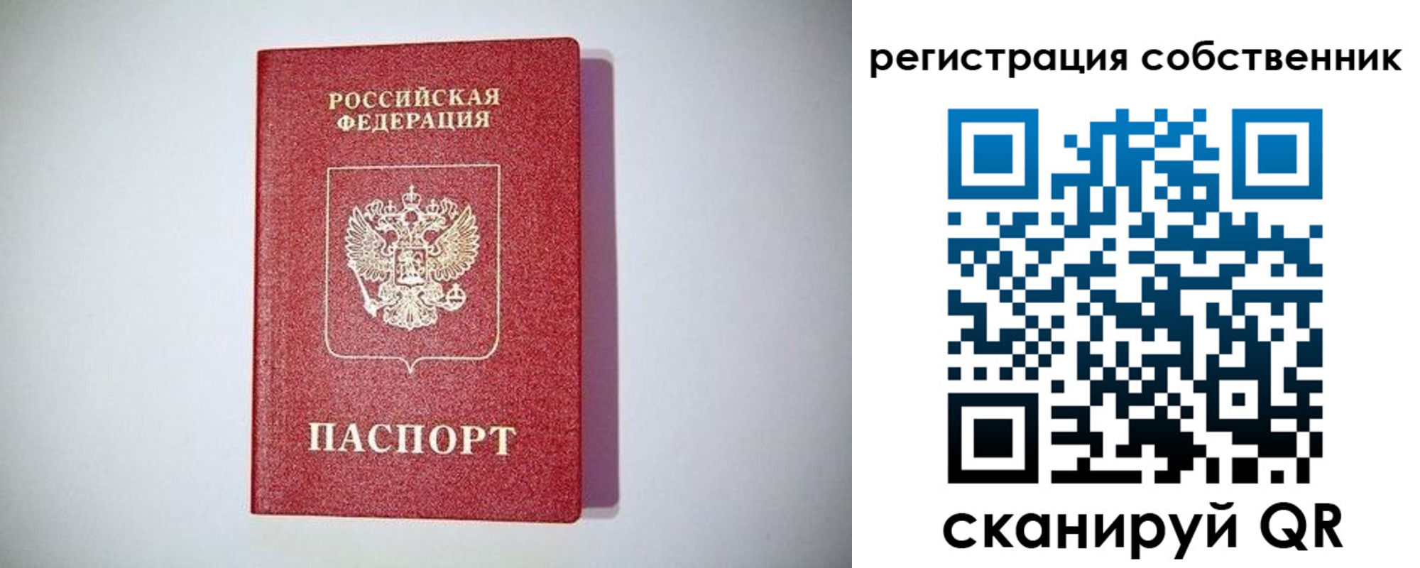 временная регистрация в Заринске
